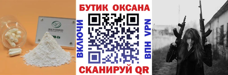 БУТИРАТ вода  Сураж 
