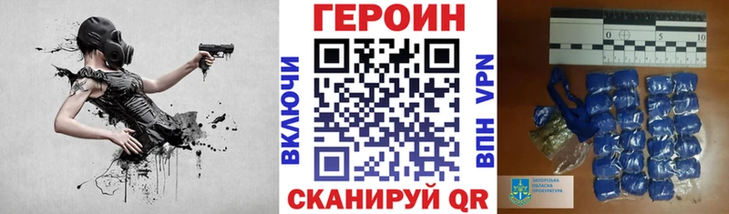 Героин VHQ  Сураж 