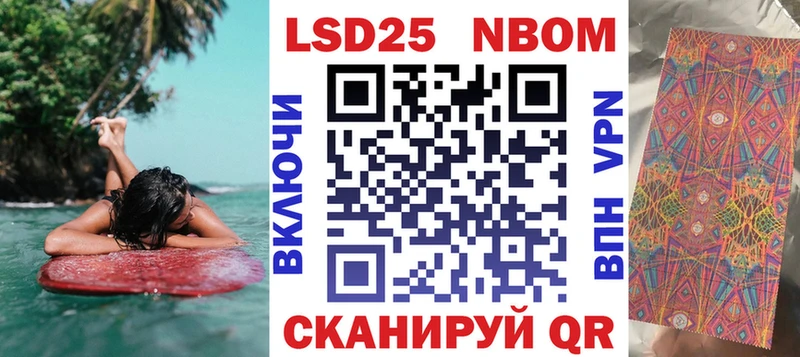Марки 25I-NBOMe 1500мкг наркотики Сураж